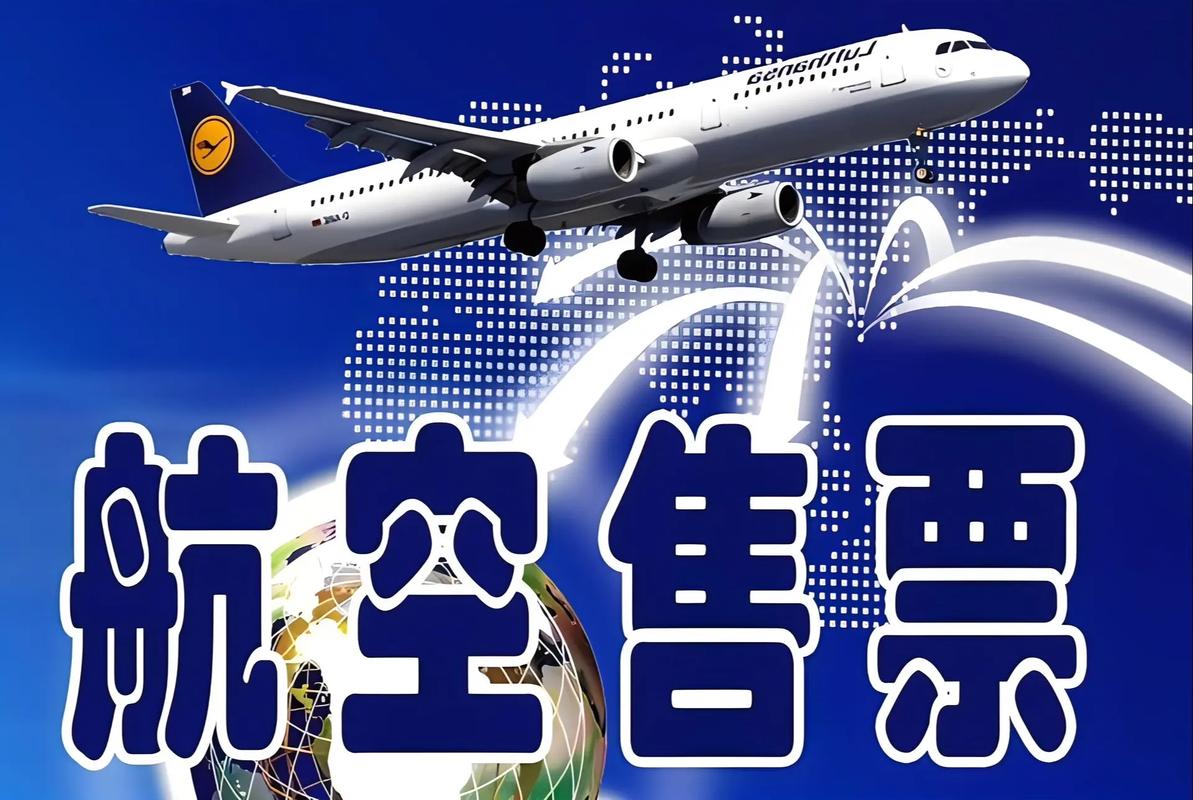 航空機(jī)票銷售代理資質(zhì)申請(qǐng)標(biāo)準(zhǔn)與步驟詳解 從票務(wù)代理服務(wù)入門到合規(guī)運(yùn)營(yíng)