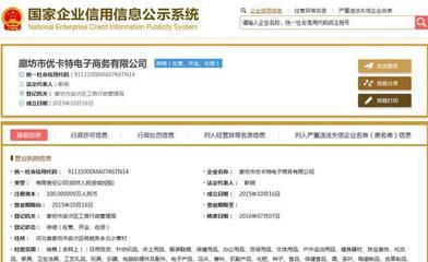 濟南優卡特館驛街店閉店出租 盈利模式有待考證