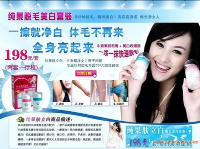 純果膚立白產(chǎn)品評價、銷售點及購買渠道全面解析