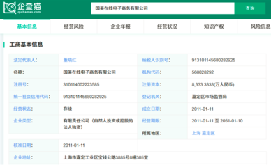 國美創(chuàng)新轉型 成立“真快樂”公司并更名APP，進軍日用百貨線上市場